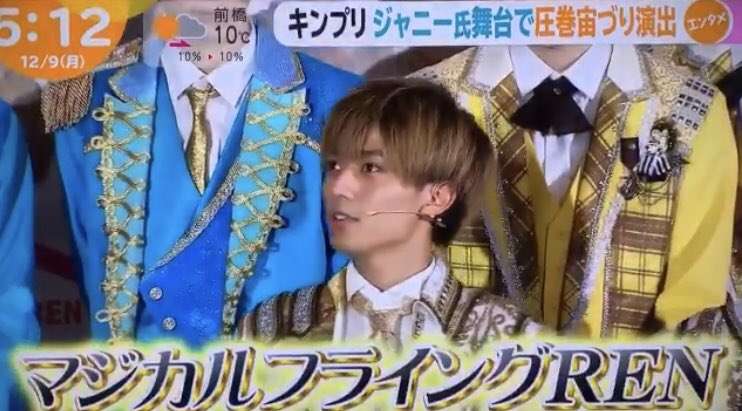 キンプリの永瀬廉くん好きな人 Part6