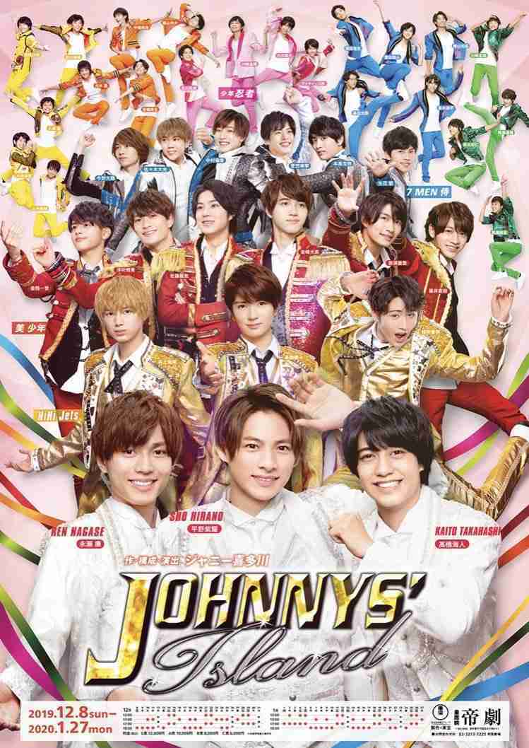 キンプリの永瀬廉くん好きな人 Part6