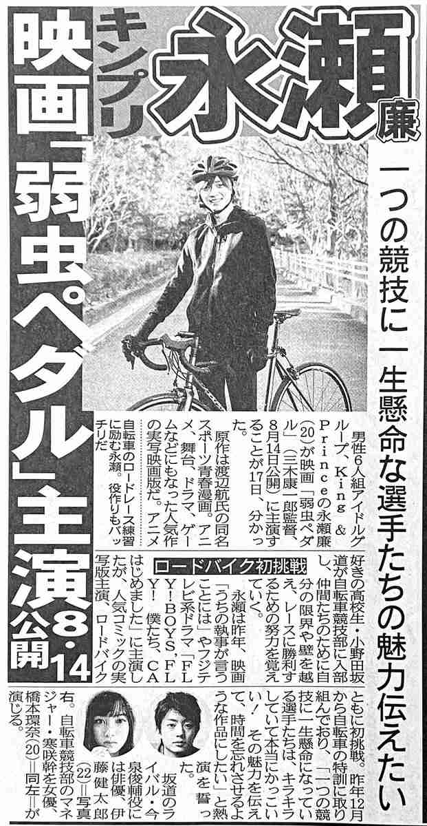 キンプリの永瀬廉くん好きな人 Part6