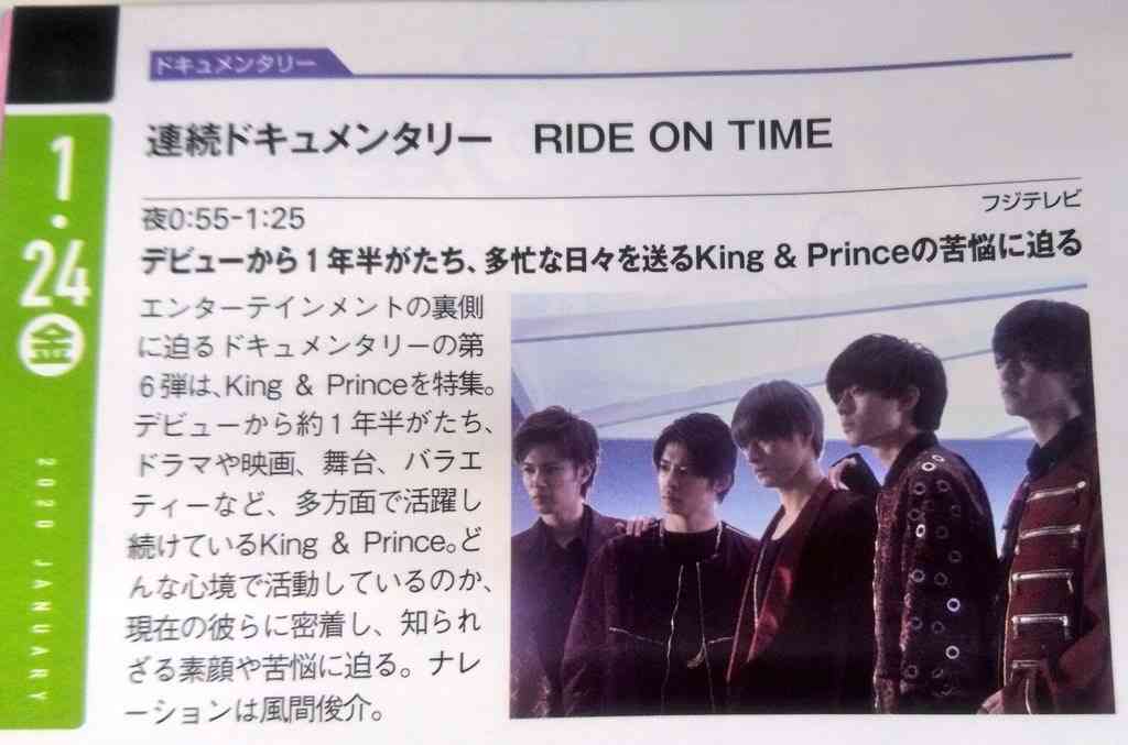 キンプリの永瀬廉くん好きな人 Part6