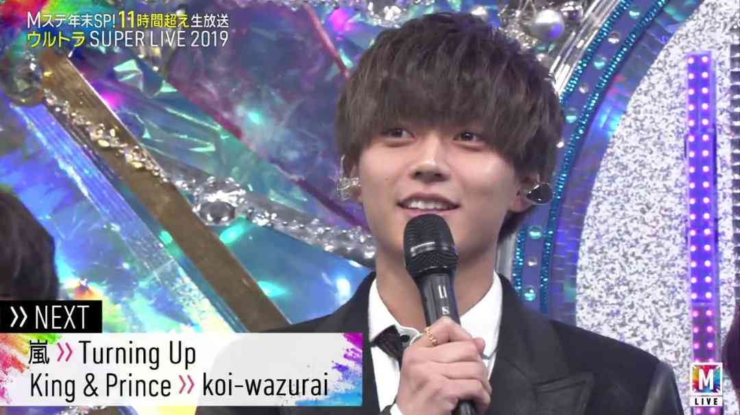 キンプリの永瀬廉くん好きな人 Part6