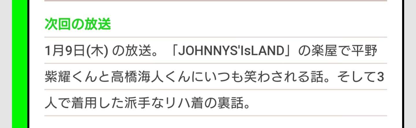 キンプリの永瀬廉くん好きな人 Part6