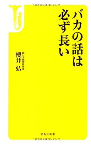 ラインがしつこい人の対処法