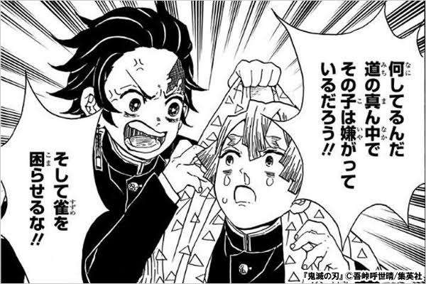 『鬼滅の刃』勢い止まらず累計4000万部突破 12月から累計1.6倍、1年で11.4倍