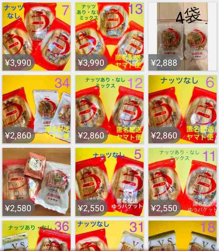 うなぎパイ転売が横行 嘆く声