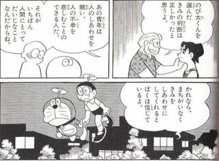結婚して家を出る時、家族に何かしましたか？