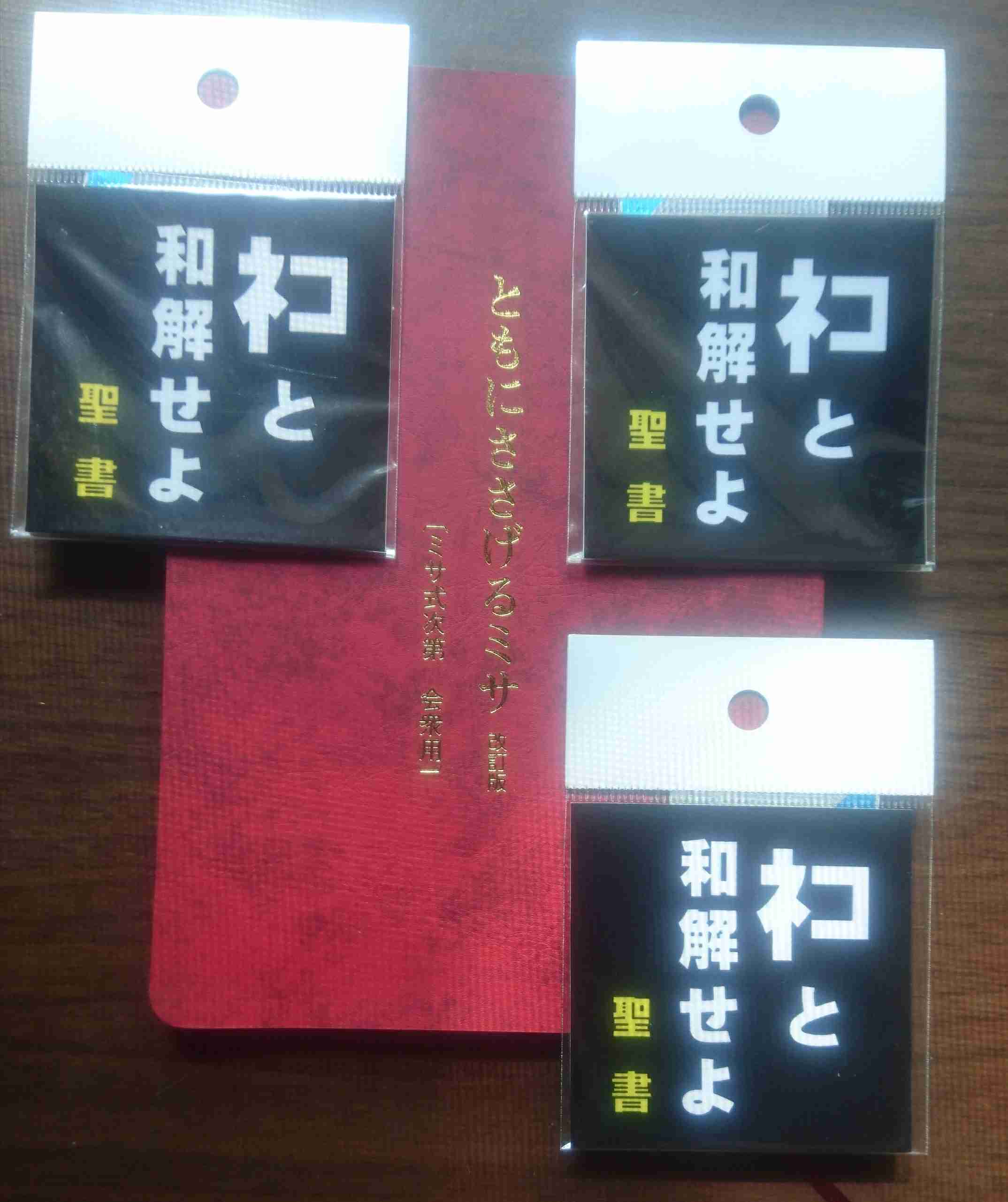 「ネコ好きは無神論者」「神に求めるものをネコで代用している」という研究結果