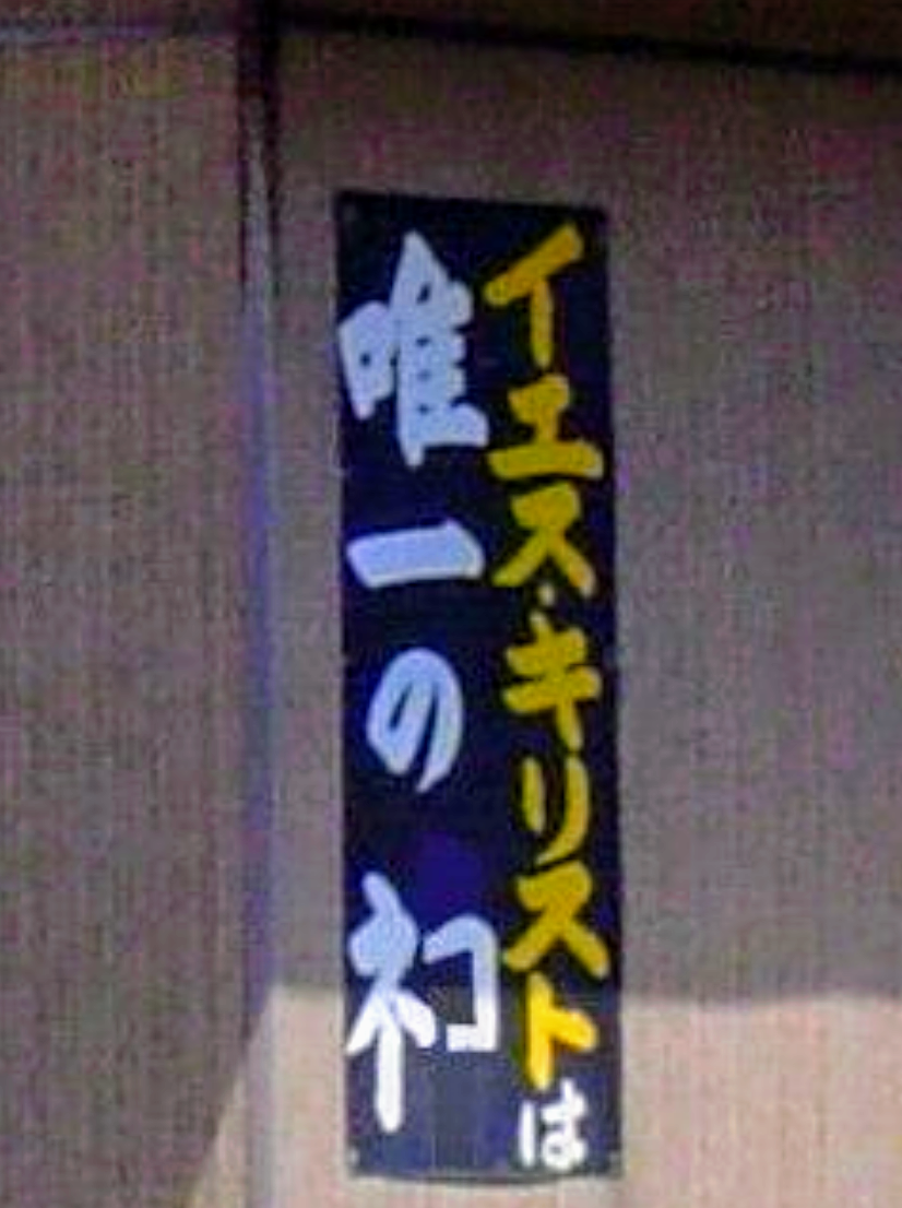 「ネコ好きは無神論者」「神に求めるものをネコで代用している」という研究結果