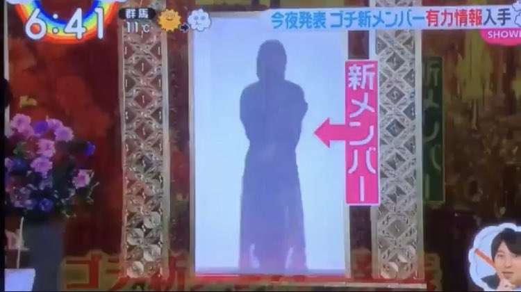 NEWS増田貴久か？