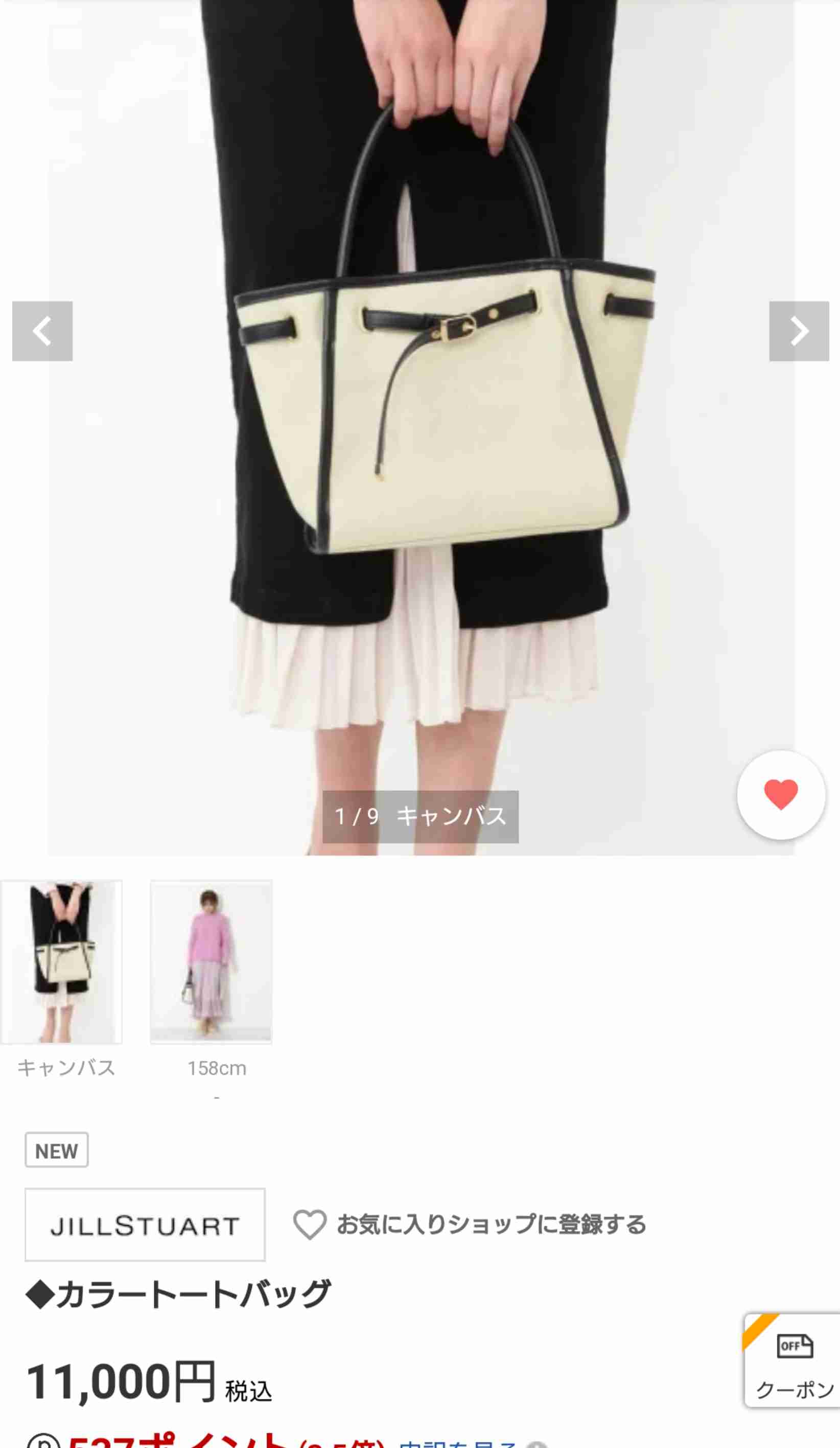 アラフォーのトートバッグ