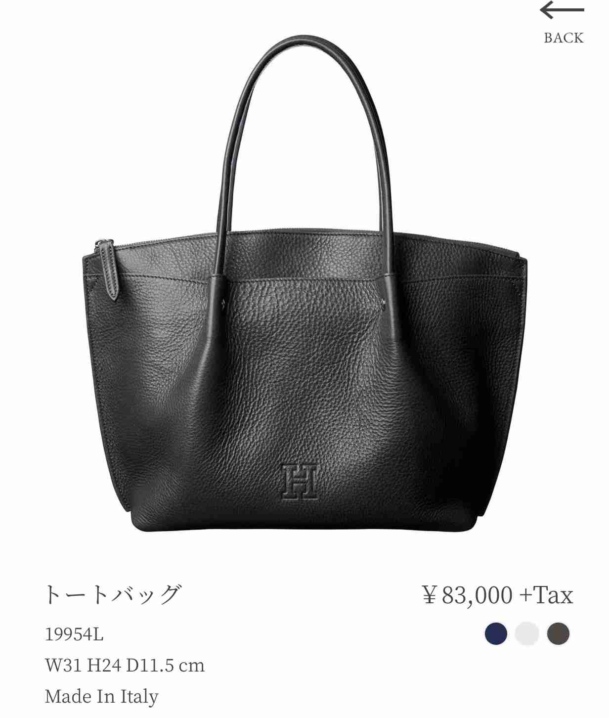 アラフォーのトートバッグ