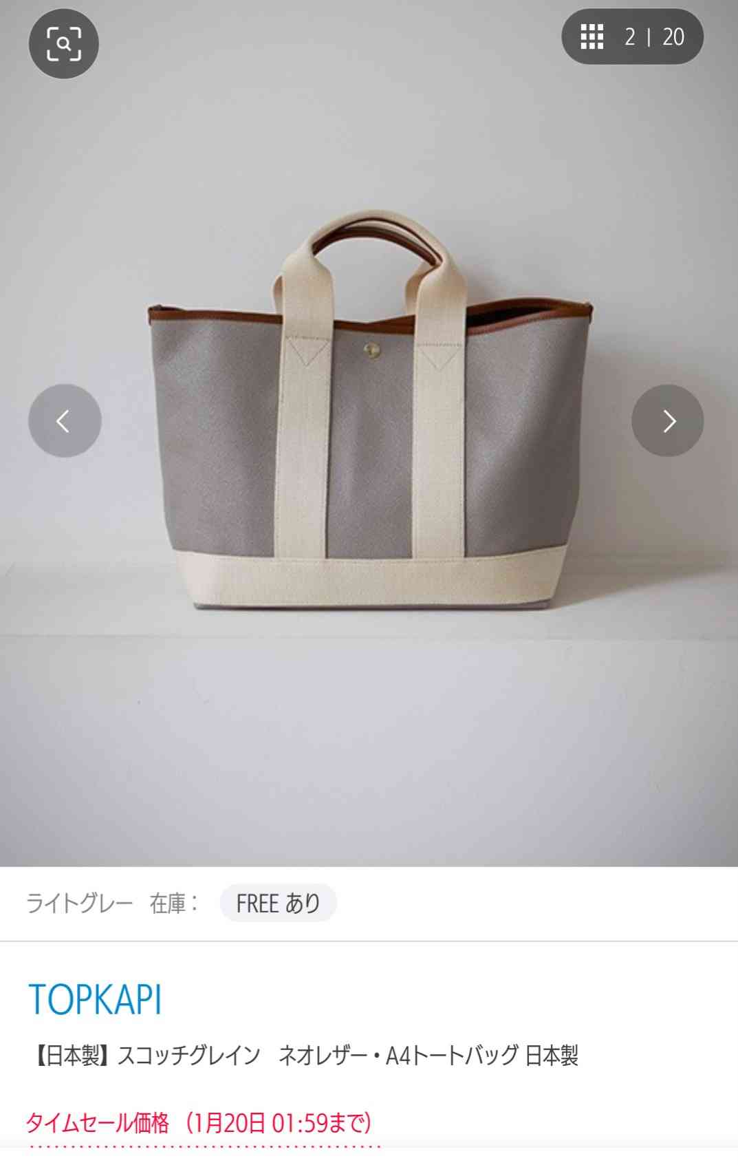 アラフォーのトートバッグ