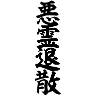 松居一代、床に頭をつけてむせび泣く　理由は「息子の縦読みメッセージ」