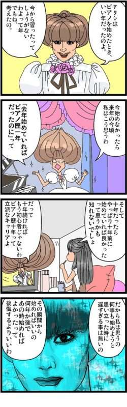 アラフォーでやりたいことに気づいた人、目指す？諦める？