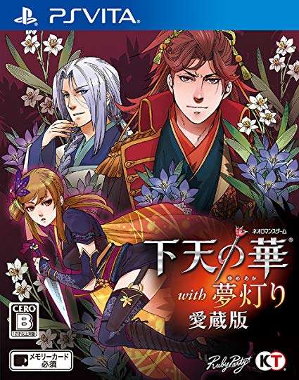 オススメ乙女ゲーム教えてください。