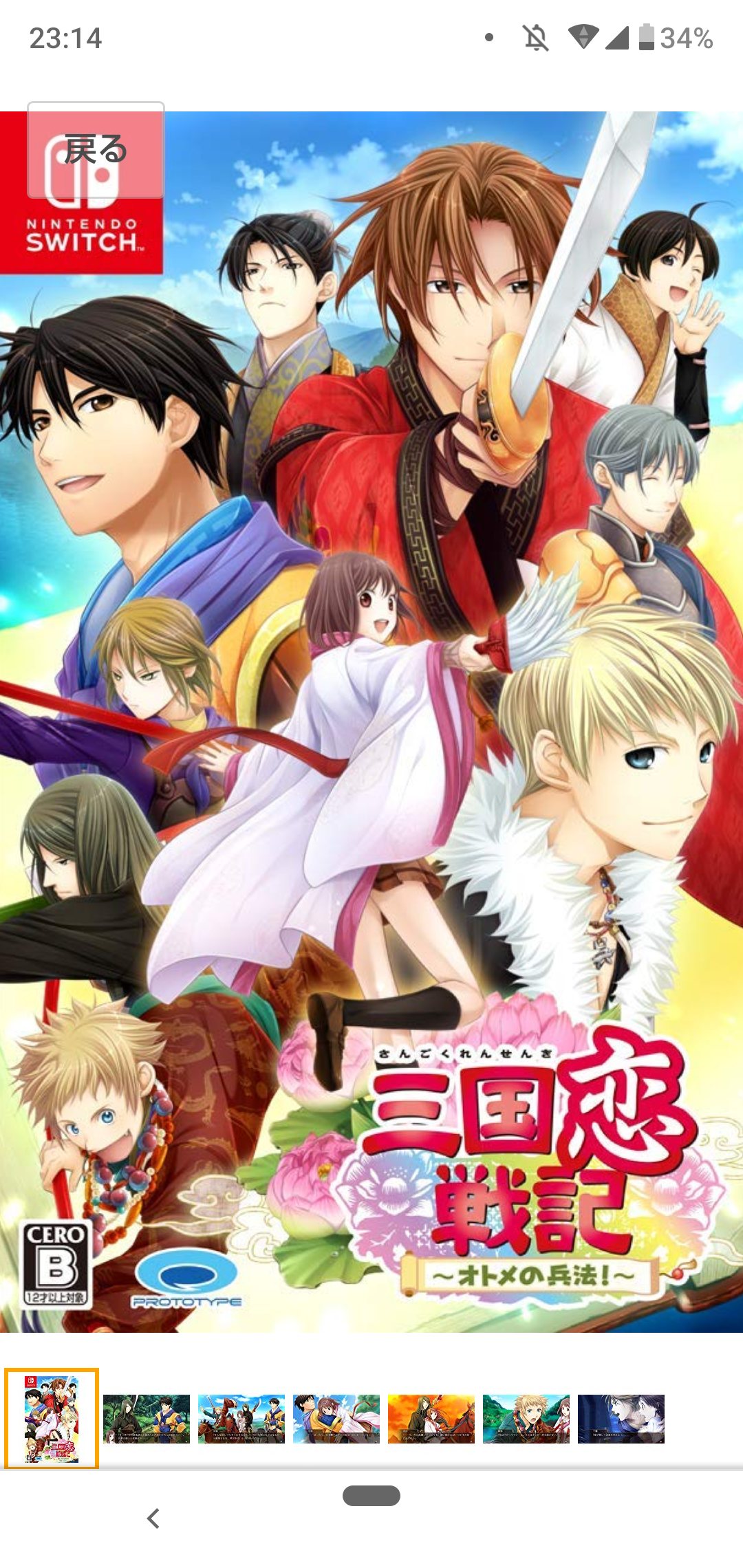 オススメ乙女ゲーム教えてください。