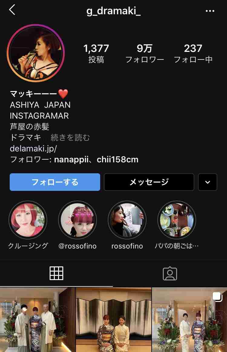 榮倉奈々が夜な夜なチェックしているもの