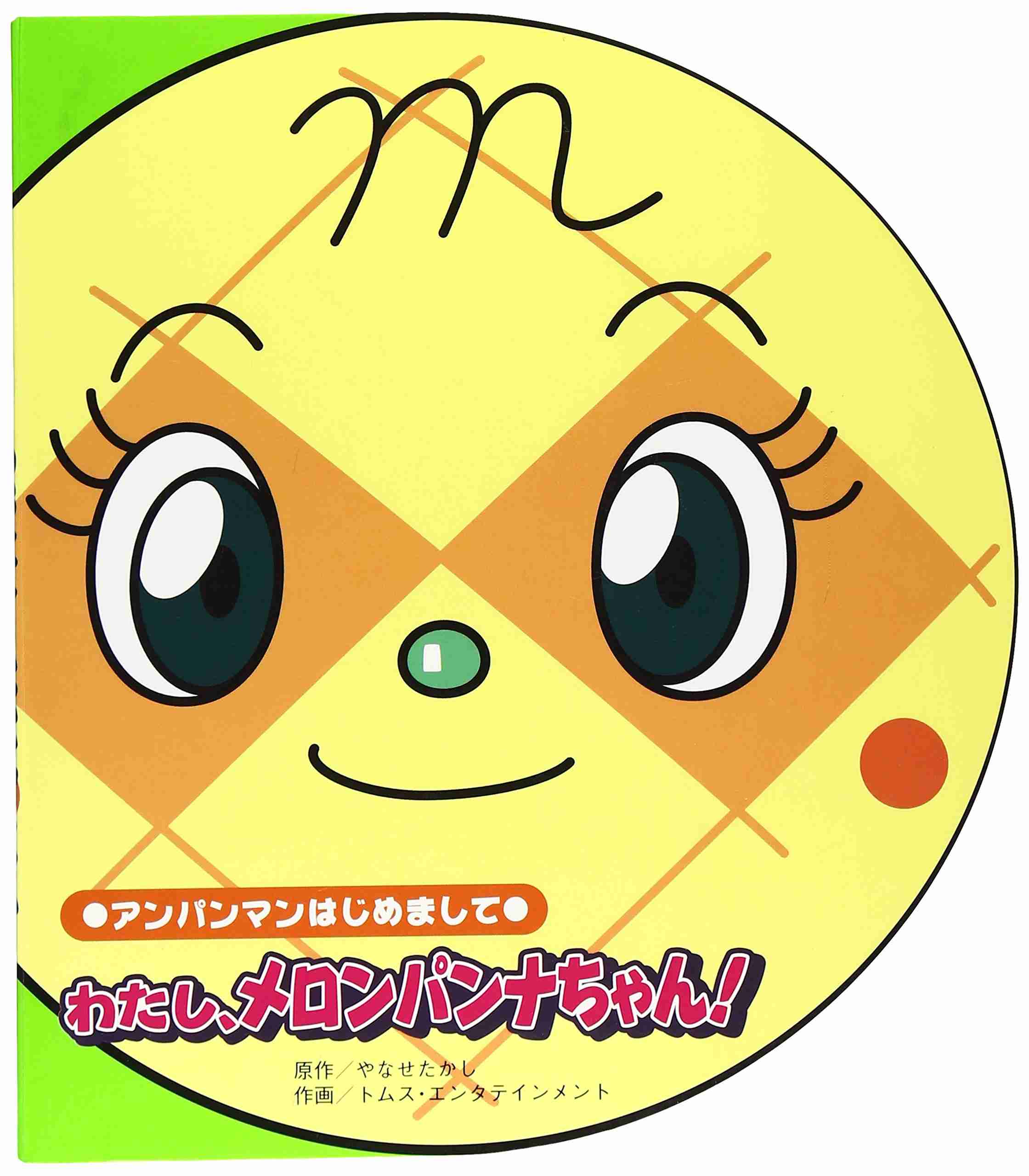 メロンパンが好きな人