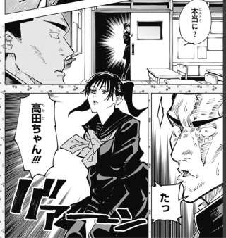 ㊗️アニメ化 「呪術廻戦」を語ろう