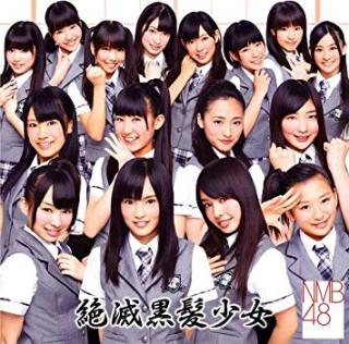 黒髪好きな人