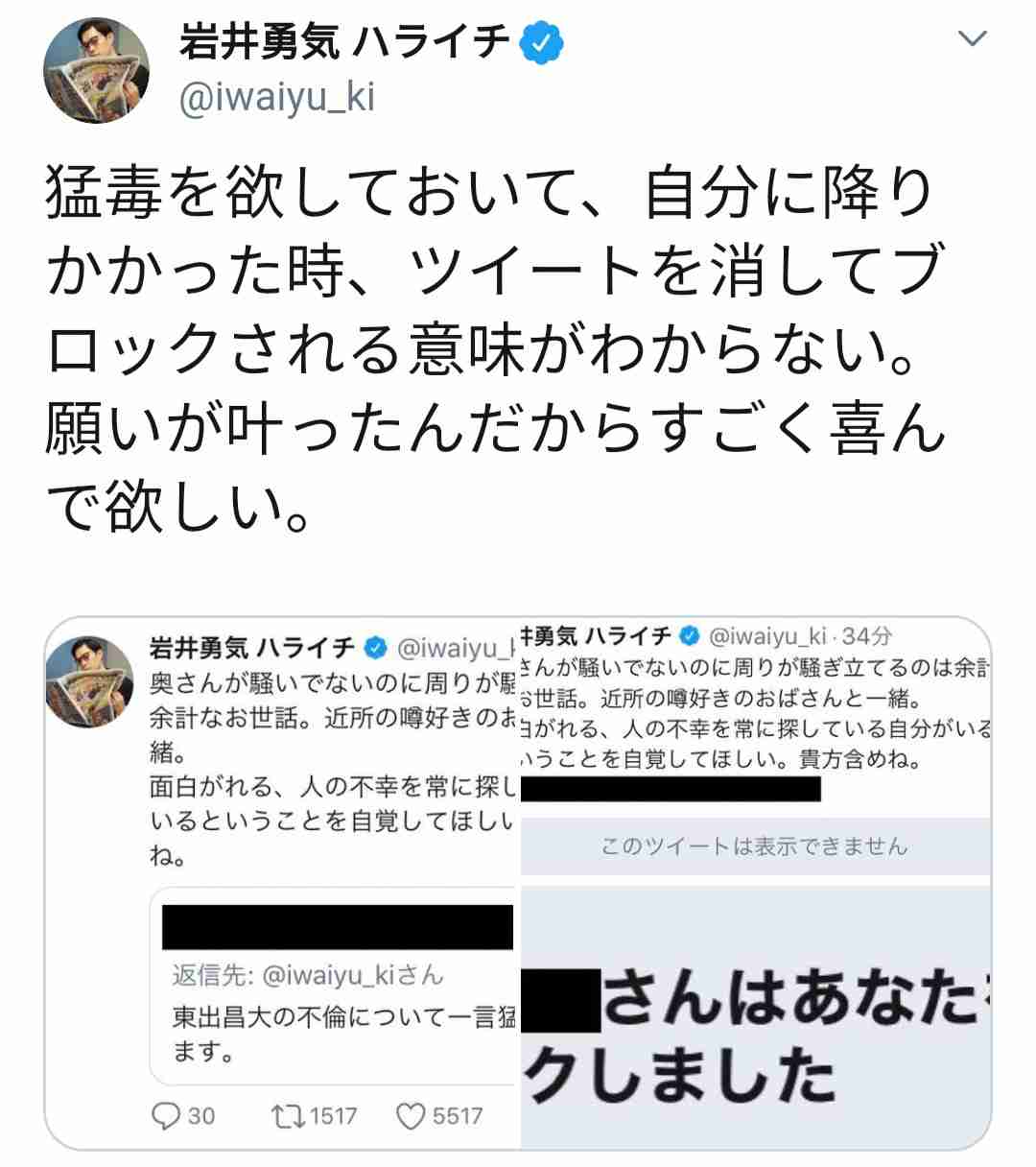 東出昌大の不貞を知ってた？宮沢氷魚の“意味深行動”が好感度バク上げ！