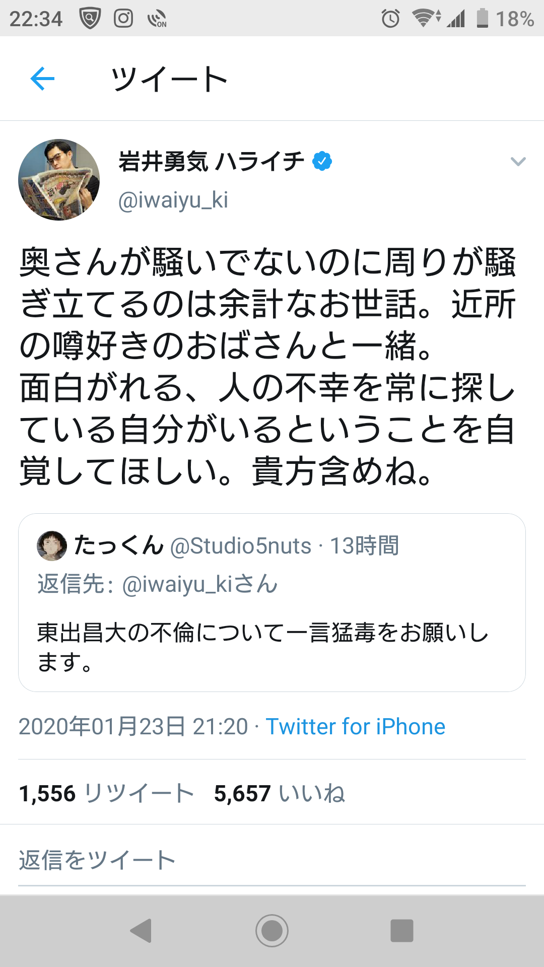 東出昌大の不貞を知ってた？宮沢氷魚の“意味深行動”が好感度バク上げ！