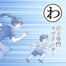 子供を持って「思ってたんと違う」と思ったこと