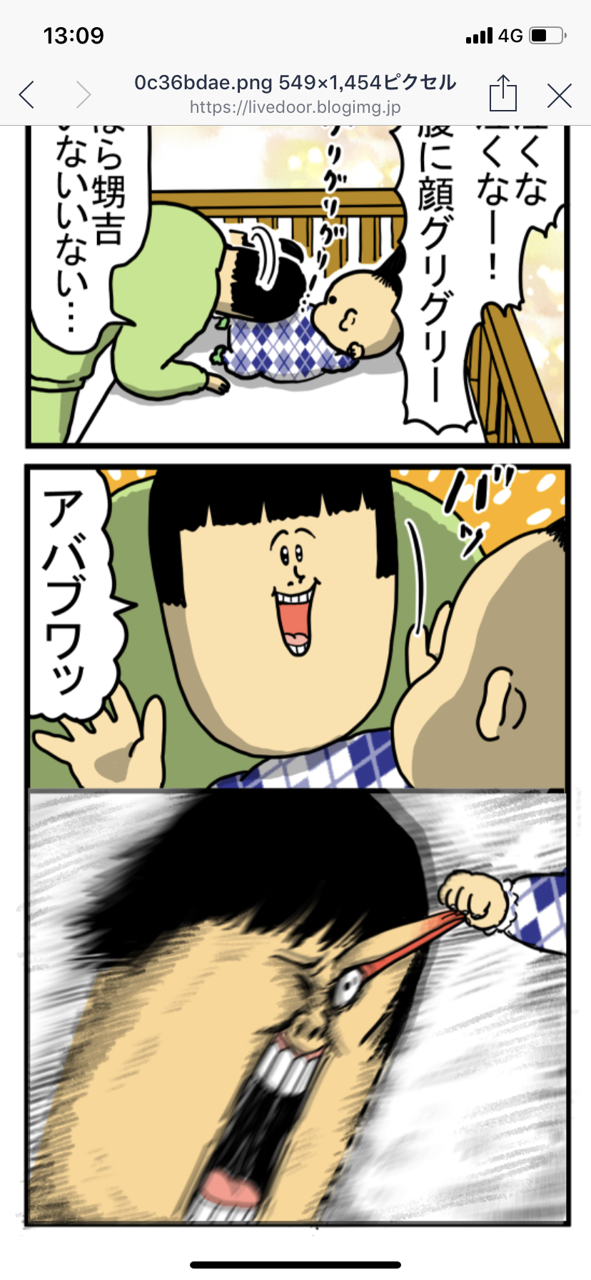 子供を持って「思ってたんと違う」と思ったこと