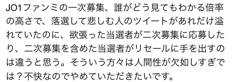 「JO1」初ファンミ、応募者殺到で追加公演決定