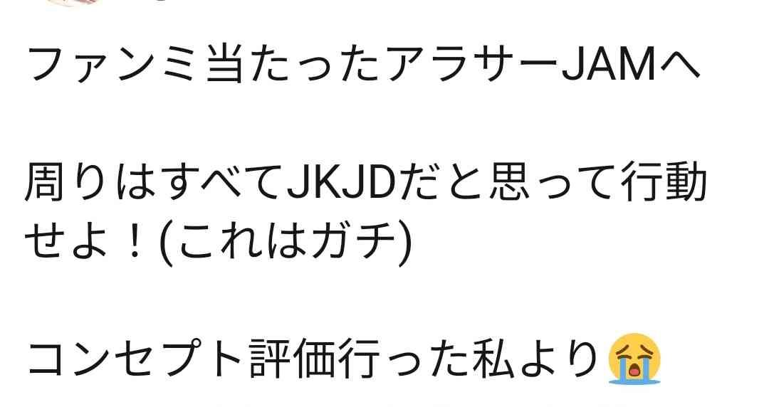 「JO1」初ファンミ、応募者殺到で追加公演決定