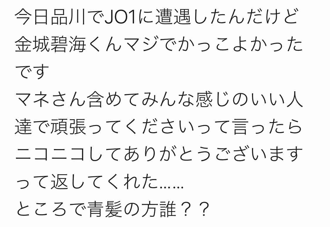 「JO1」初ファンミ、応募者殺到で追加公演決定