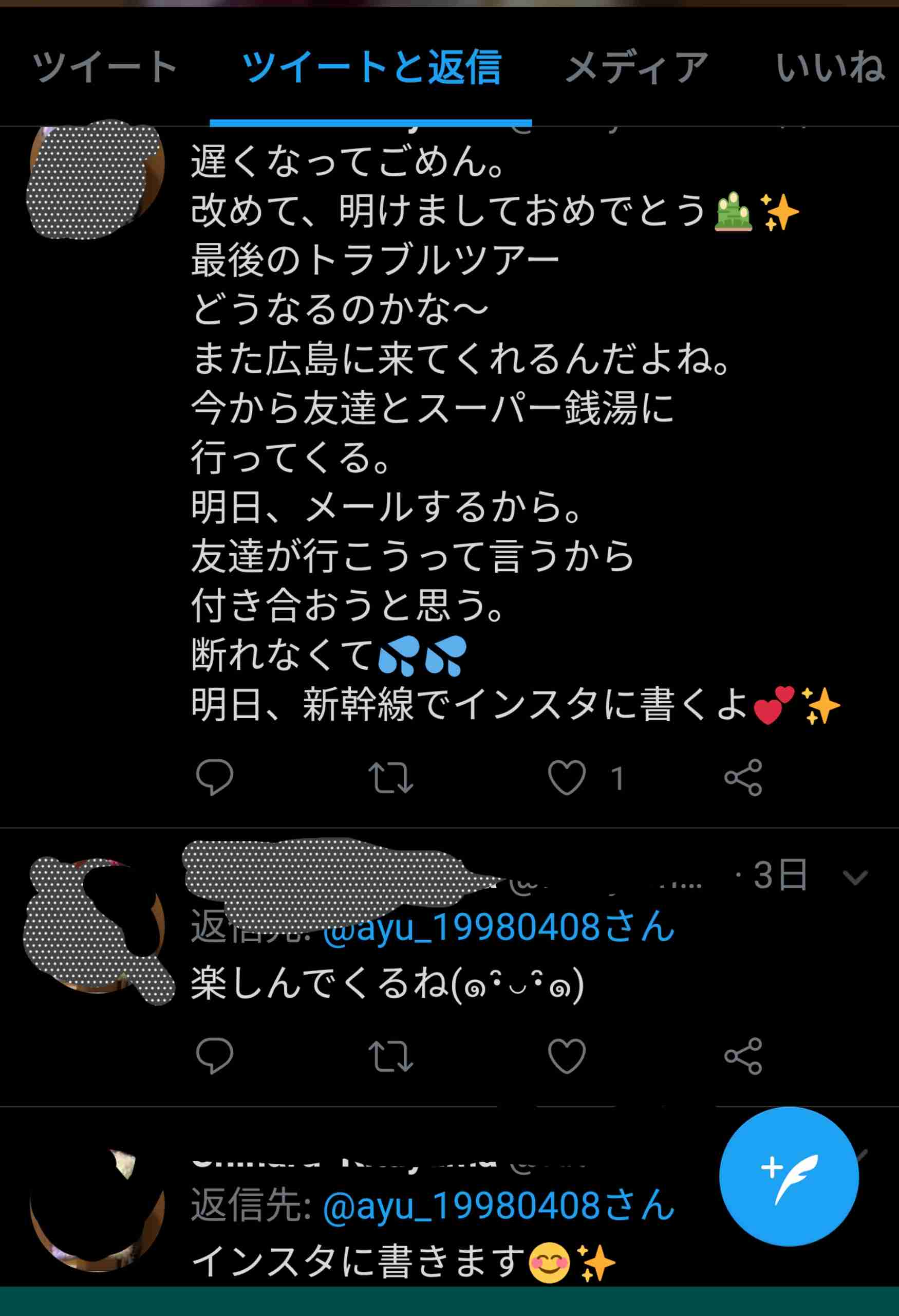 「グリグリに大きな目をしたなんとも可愛い赤ちゃん…」浜崎あゆみの友人・野口美佳さんのインスタ投稿が話題　ファン「泣けた」「確かな情報をありがとう」