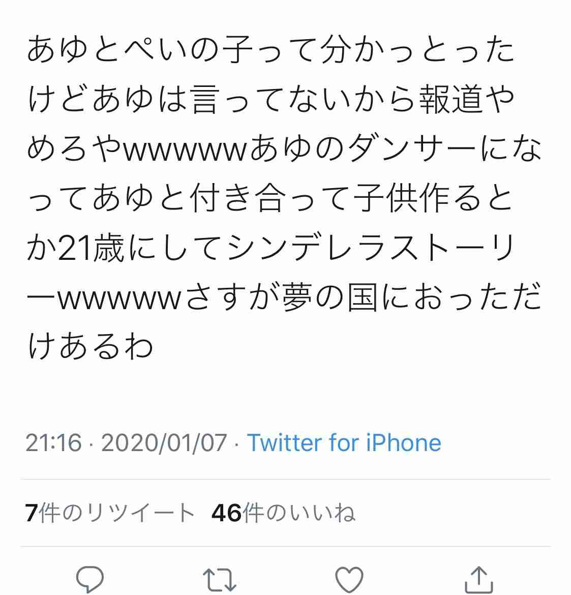 「グリグリに大きな目をしたなんとも可愛い赤ちゃん…」浜崎あゆみの友人・野口美佳さんのインスタ投稿が話題　ファン「泣けた」「確かな情報をありがとう」