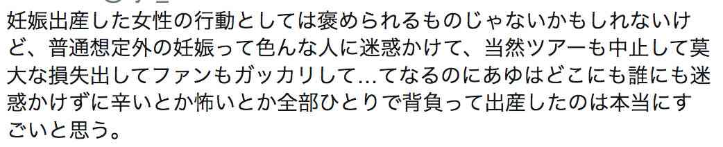 「グリグリに大きな目をしたなんとも可愛い赤ちゃん…」浜崎あゆみの友人・野口美佳さんのインスタ投稿が話題　ファン「泣けた」「確かな情報をありがとう」