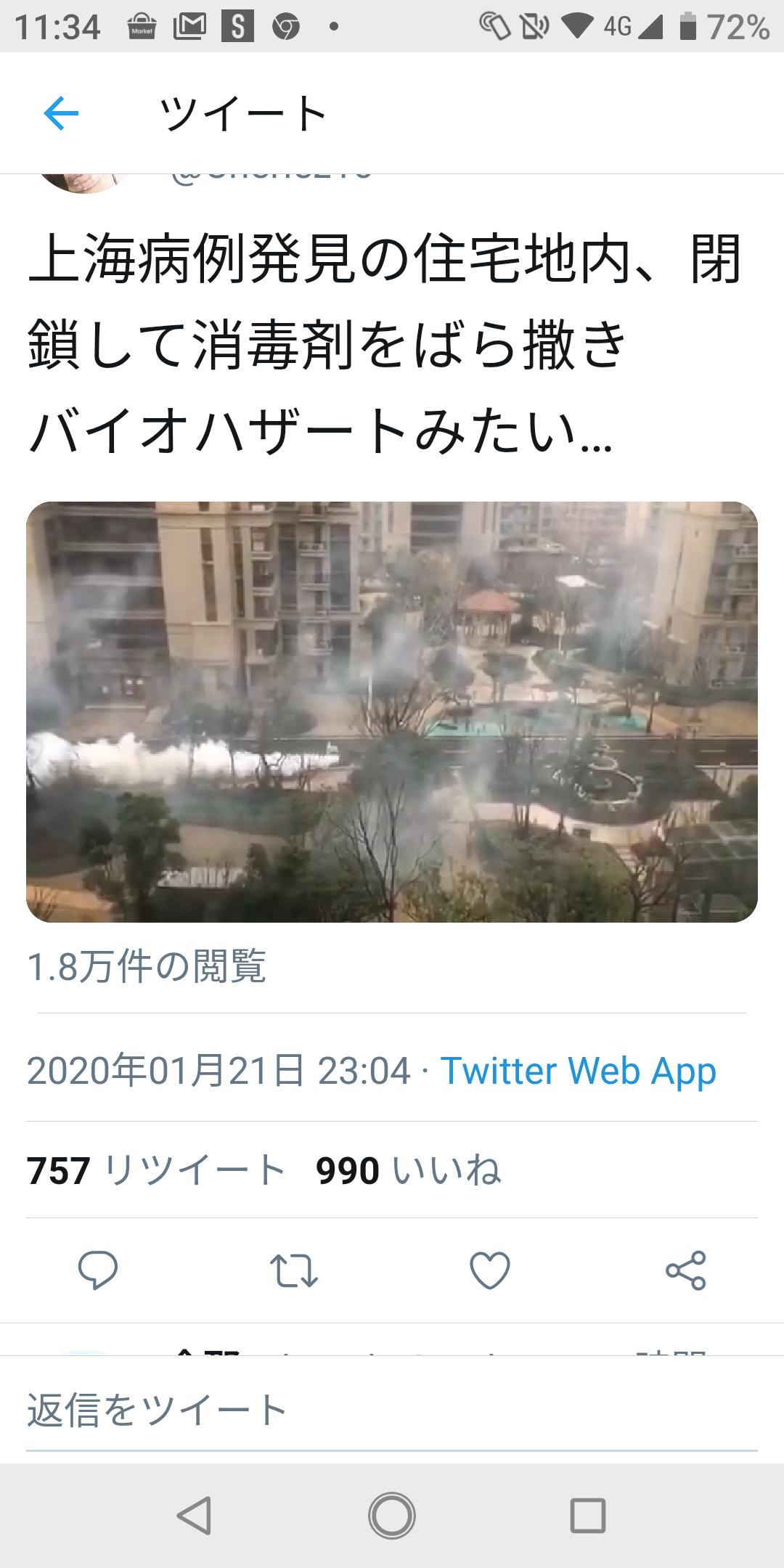 新型ウイルス肺炎 アメリカでも初の感染者確認