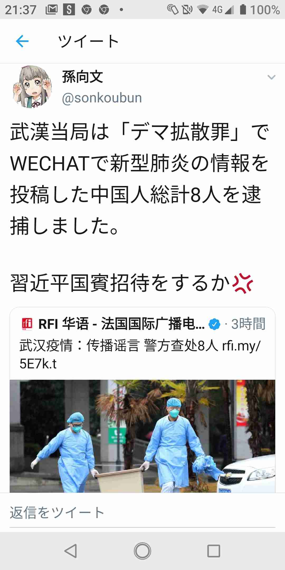 新型ウイルス肺炎 アメリカでも初の感染者確認