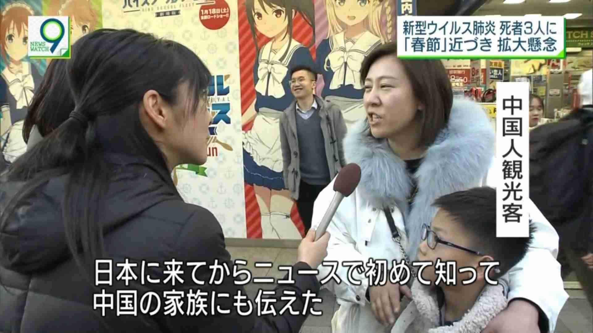 新型ウイルス肺炎 アメリカでも初の感染者確認