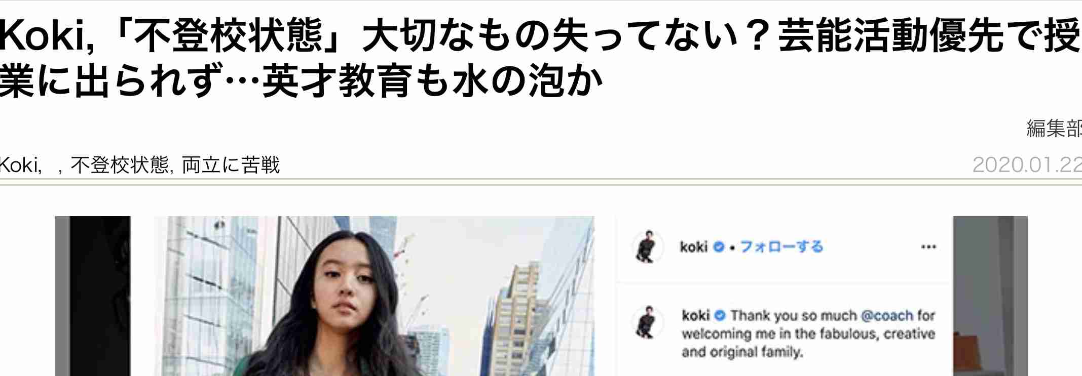 Koki,・有村架純・木村文乃らジュエリー賞で喜びの声「自分磨きをして」