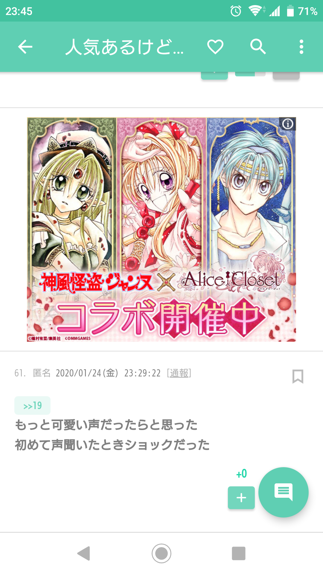 人気あるけど良さが理解できないキャラ