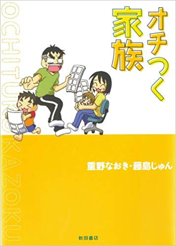 落ち着いた人になりたい