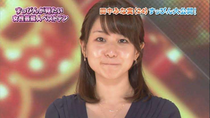 田中みな実が豪語「写真集を出す前と後とで変わらずにモテてます。実業家？」