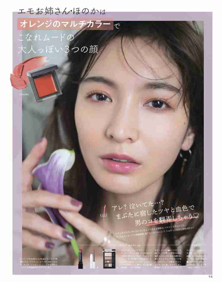 【国内雑誌】最近のファッション誌、モデル業界を語りたい