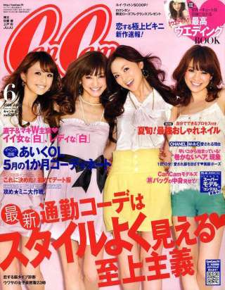 【国内雑誌】最近のファッション誌、モデル業界を語りたい