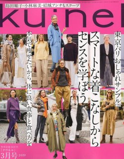 【国内雑誌】最近のファッション誌、モデル業界を語りたい