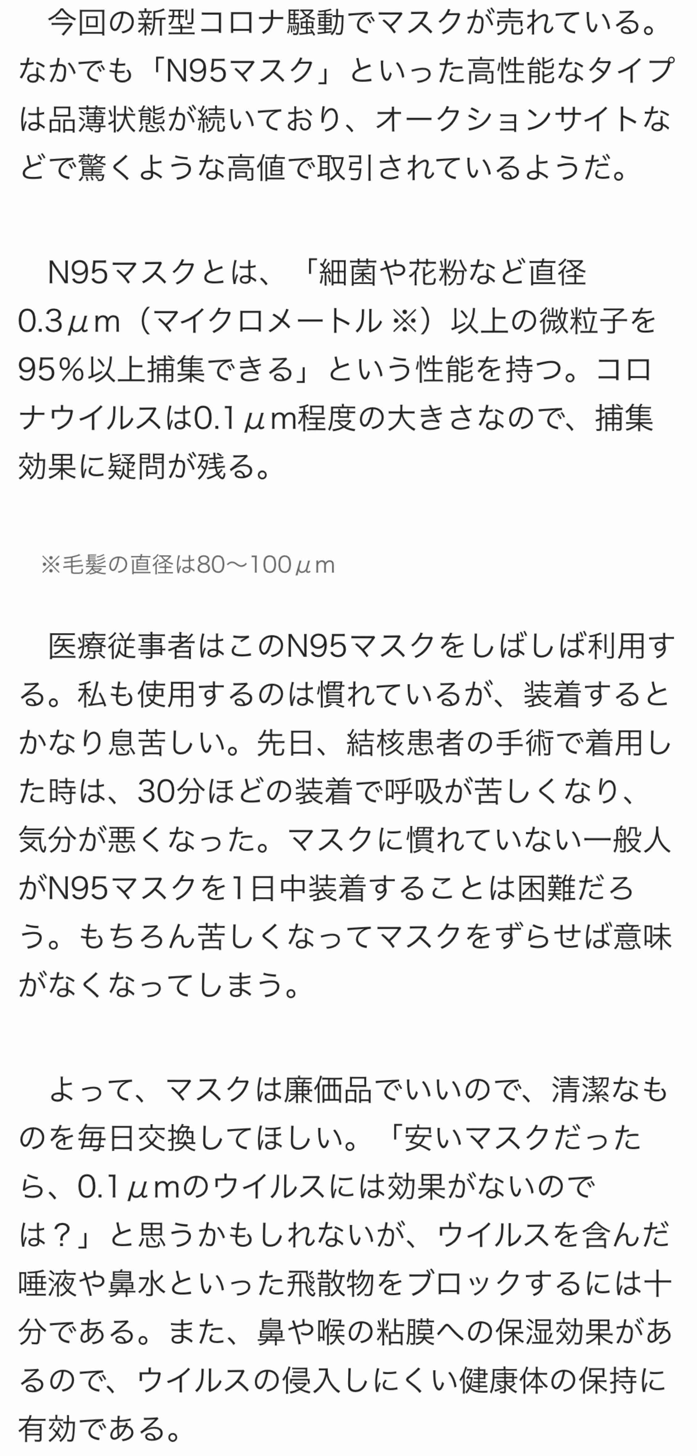 武漢から帰国の日本人で5人目の搬送、帰国した206人のうち約140人は経過観察を希望