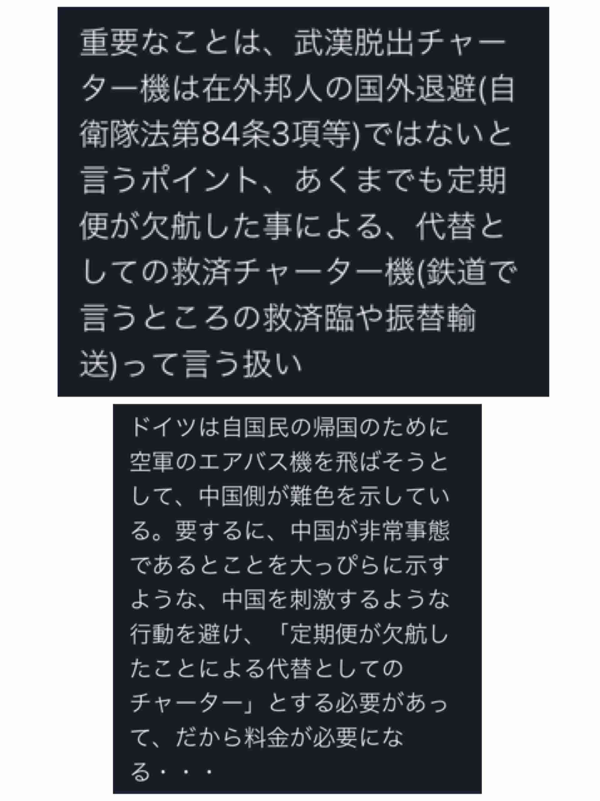 武漢から帰国の日本人で5人目の搬送、帰国した206人のうち約140人は経過観察を希望