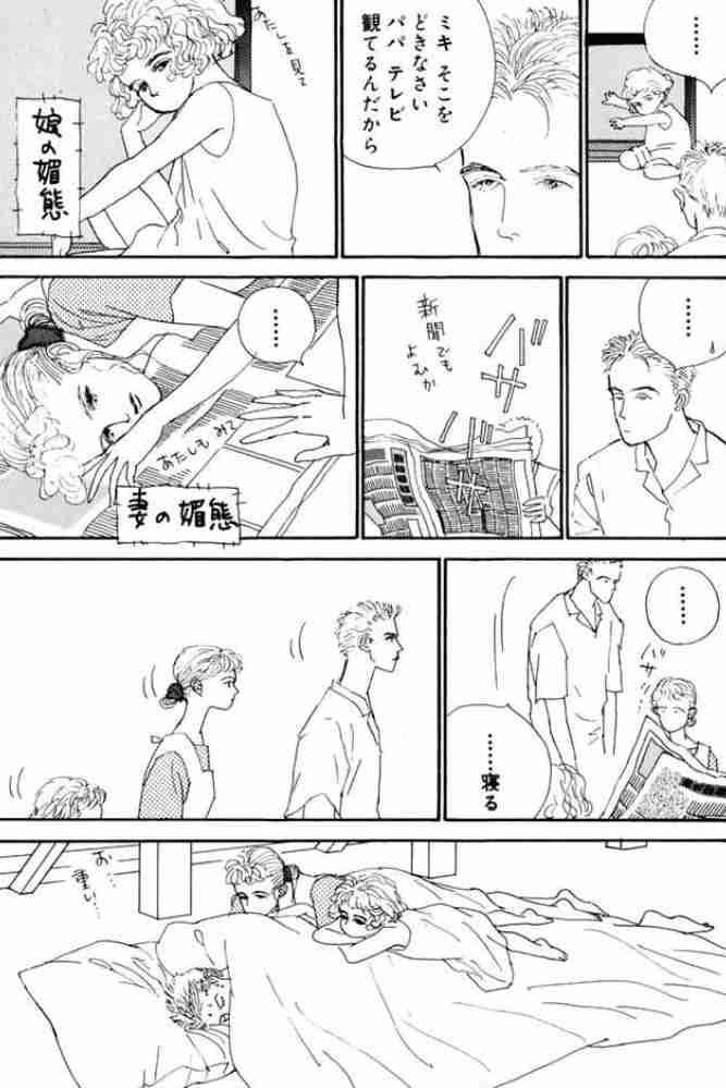 旦那と会話したい！
