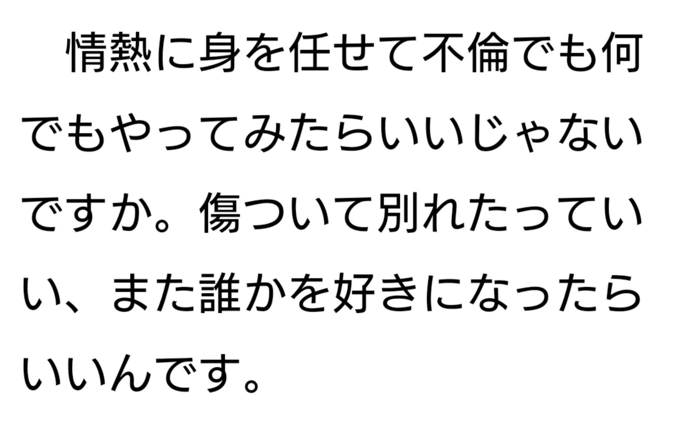 瀬戸内寂聴さんが「不倫でもいい」から恋愛すべきと断言する理由