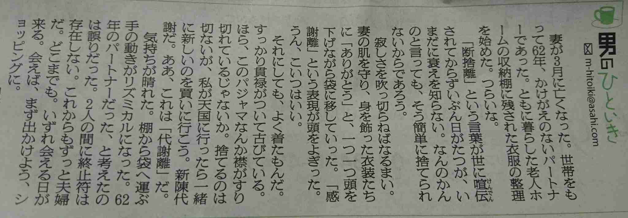 瀬戸内寂聴さんが「不倫でもいい」から恋愛すべきと断言する理由