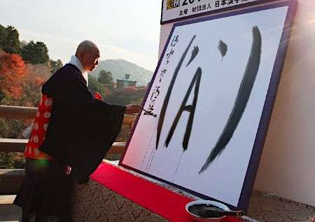 今の気持ちを漢字だけで表すトピ